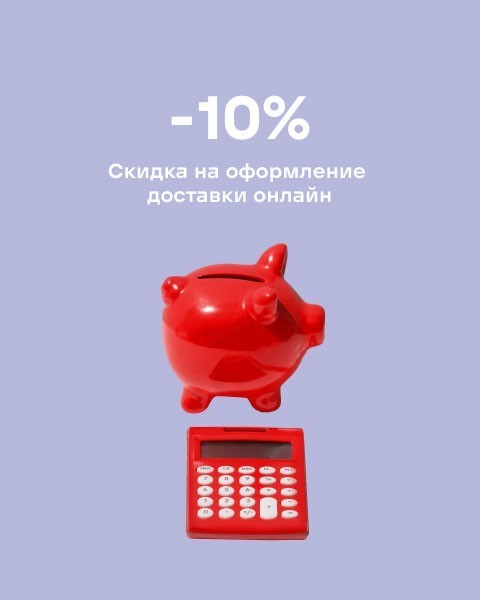 Вы юридическое лицо? Хотите рассчитать стоимость доставки?